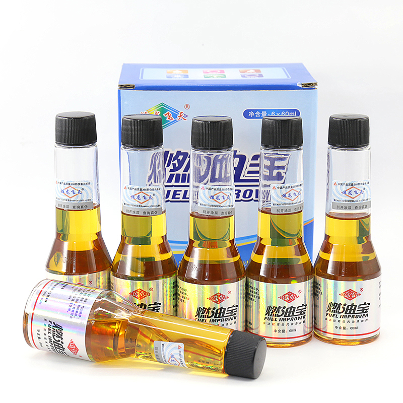 燃油宝